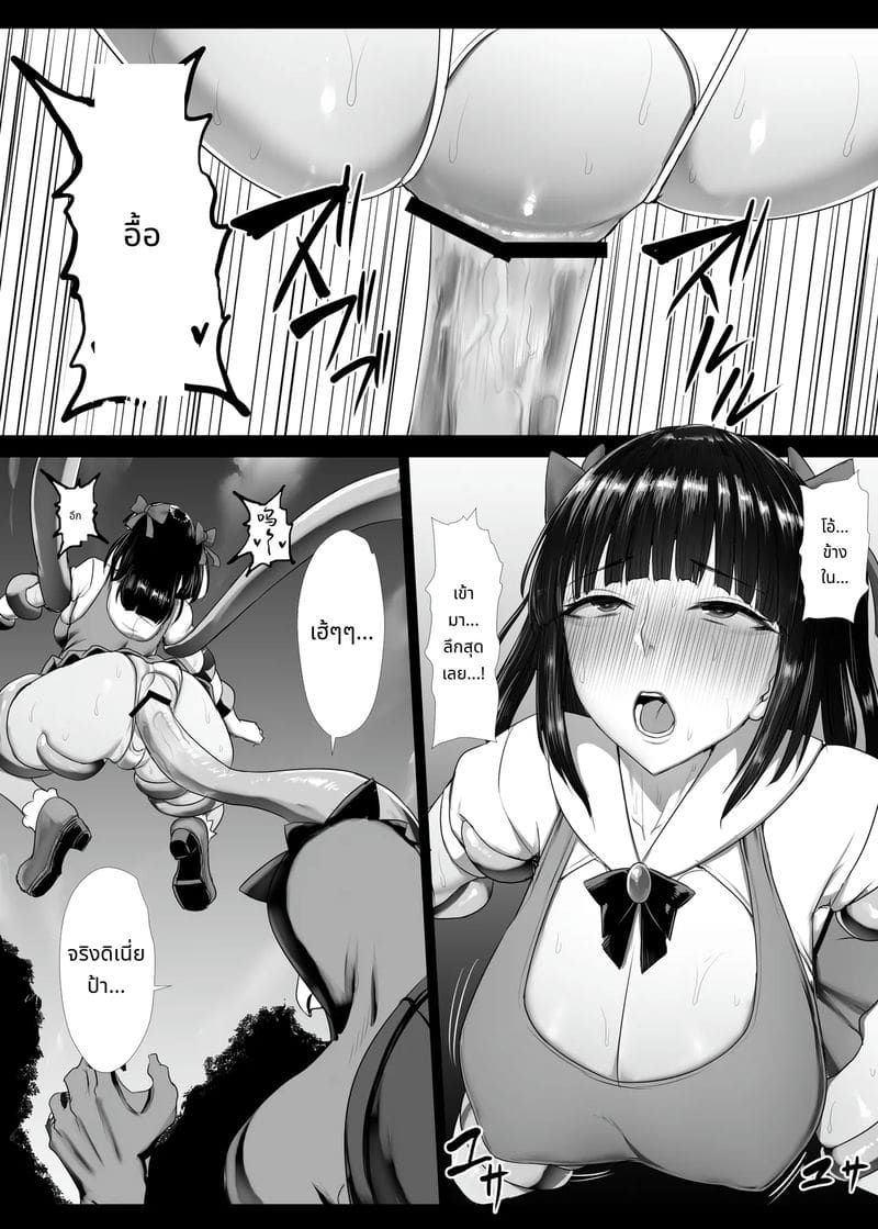 แม่มดสาวโดนสไลม์เย็ด